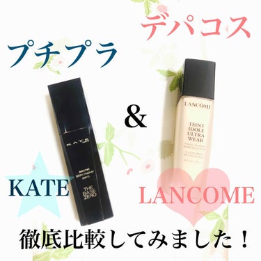 タンイドル ウルトラ ウェア リキッド PO-03/LANCOME/リキッドファンデーションを使ったクチコミ（1枚目）