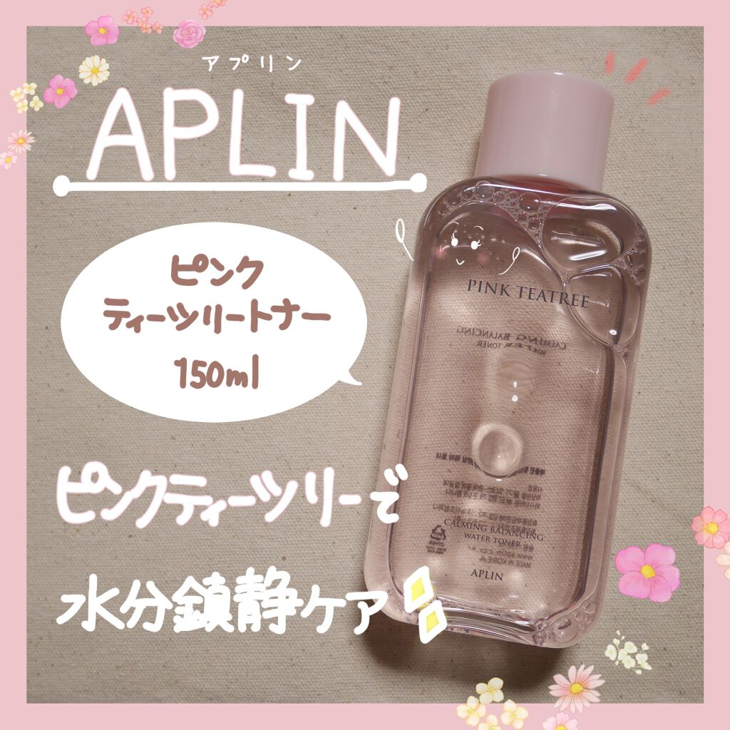 ピンクティーツリートナー/APLIN/化粧水を使ったクチコミ(1枚目)