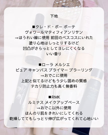 ピュア キャンバス プライマー ブラーリング/ローラ メルシエ/化粧下地を使ったクチコミ(3枚目)