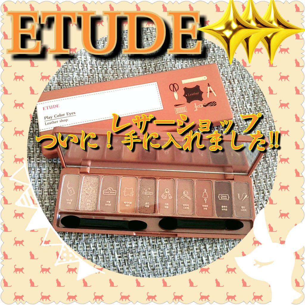 プレイカラー アイシャドウ/ETUDE/アイシャドウパレットを使ったクチコミ(1枚目)