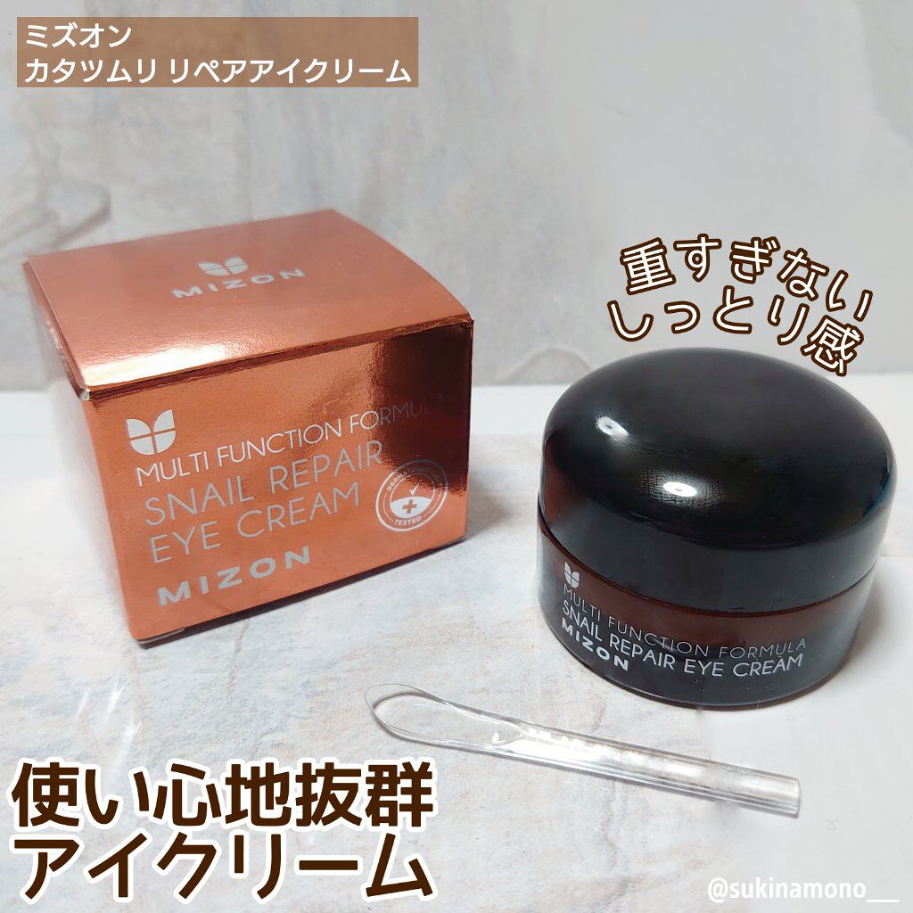 試してみた】COSRX アロエスージングUVクリーム SPF50+ PA+++のリアル