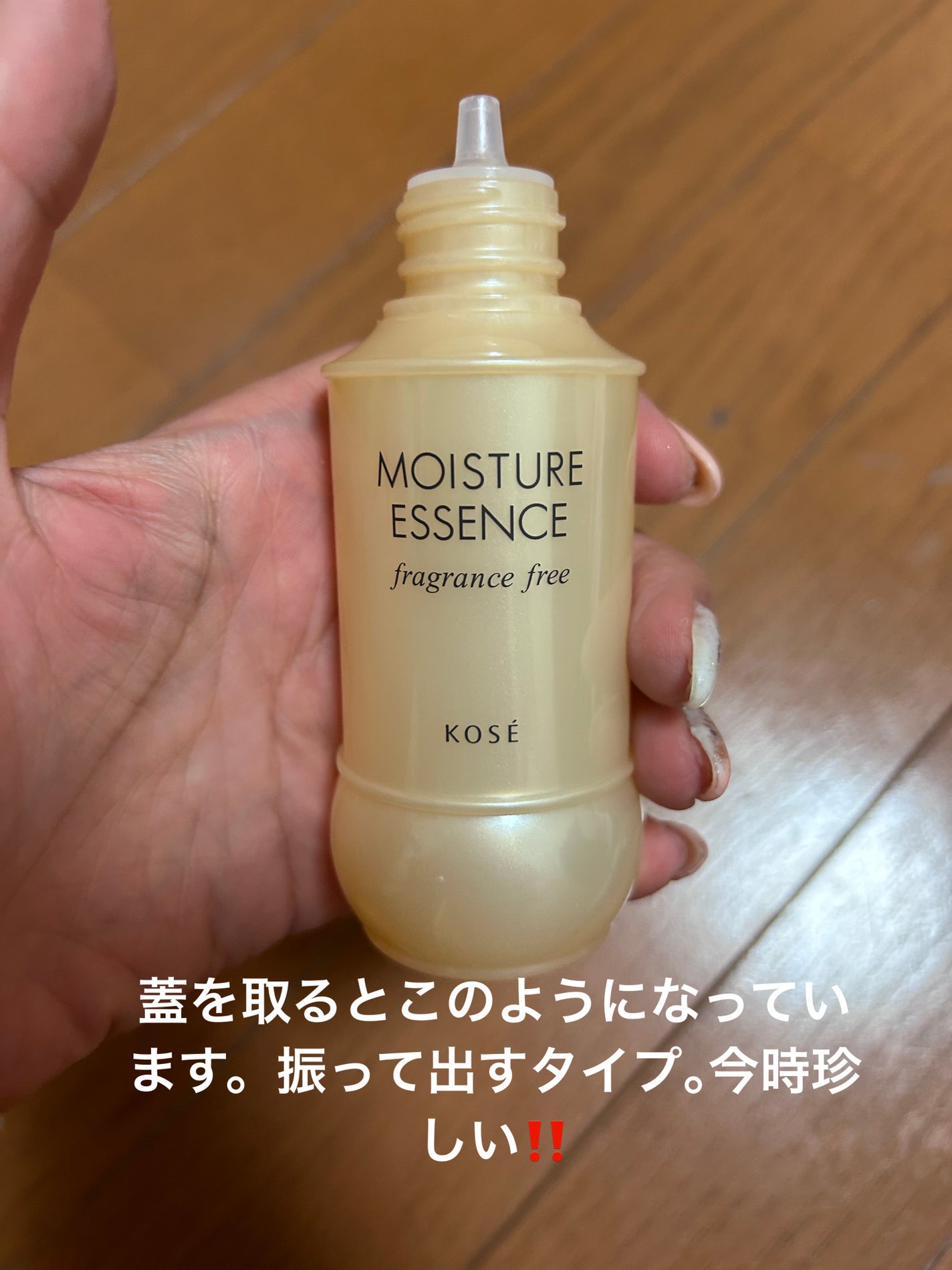 モイスチュアエッセンス F・F(無香料)/コーセー/美容液を使ったクチコミ(2枚目)