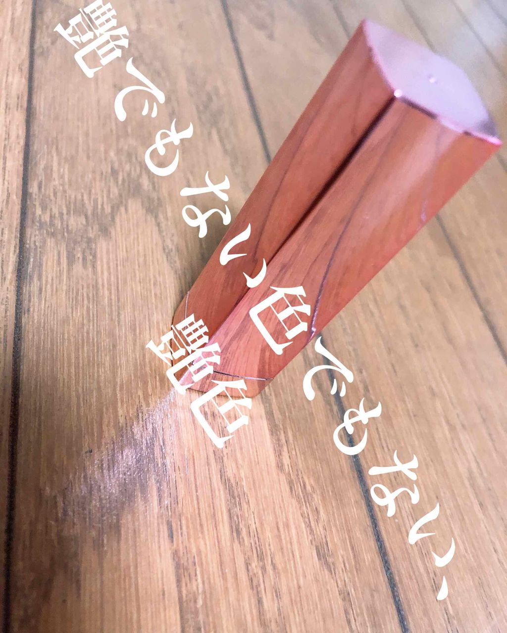 シャインコンパルジョン SOR29 シトラスオレンジ/MAYBELLINE NEW YORK/口紅を使ったクチコミ（1枚目）