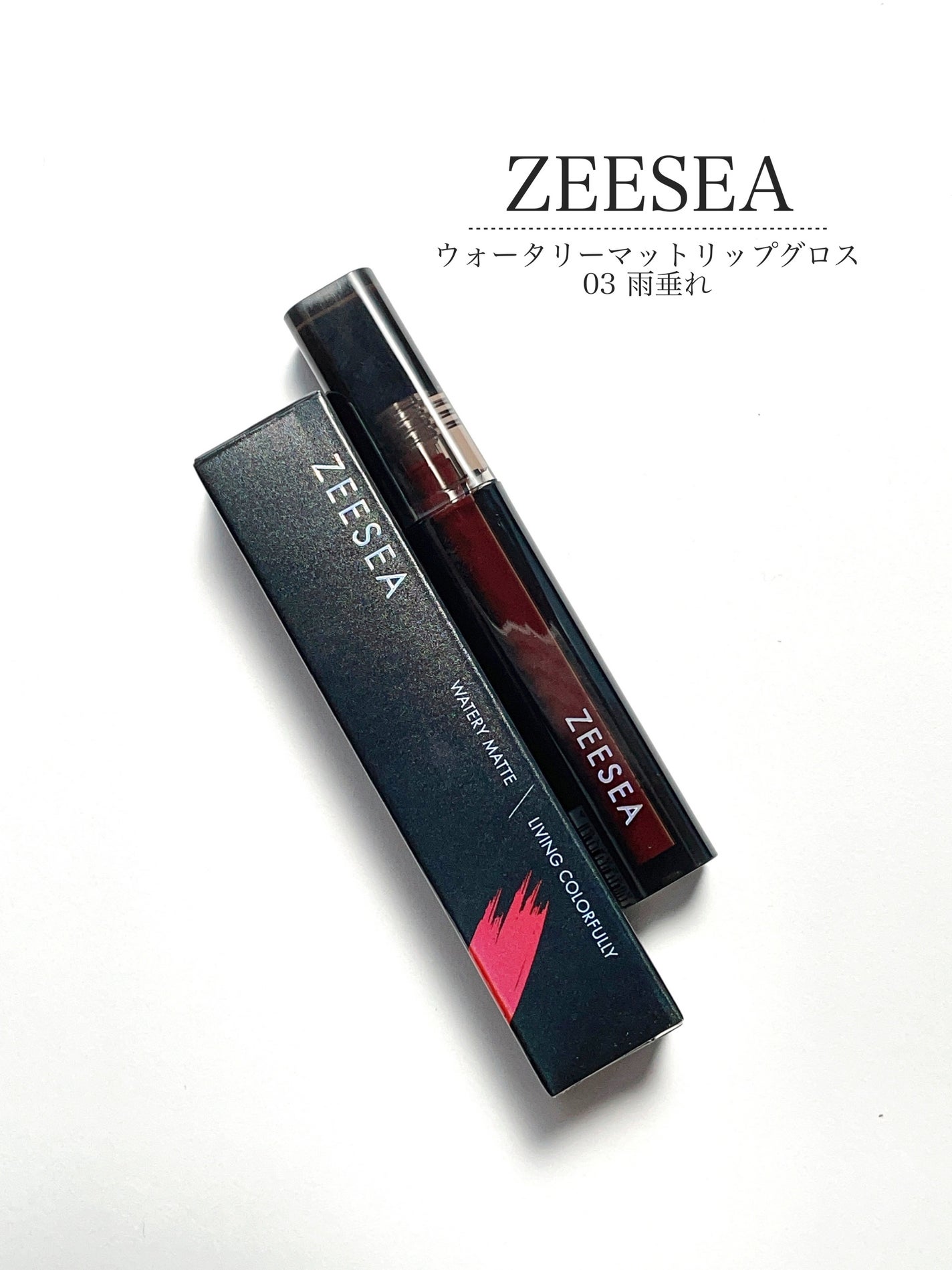 ウォータリーマットリップグロス/ZEESEA/リップグロスを使ったクチコミ(2枚目)