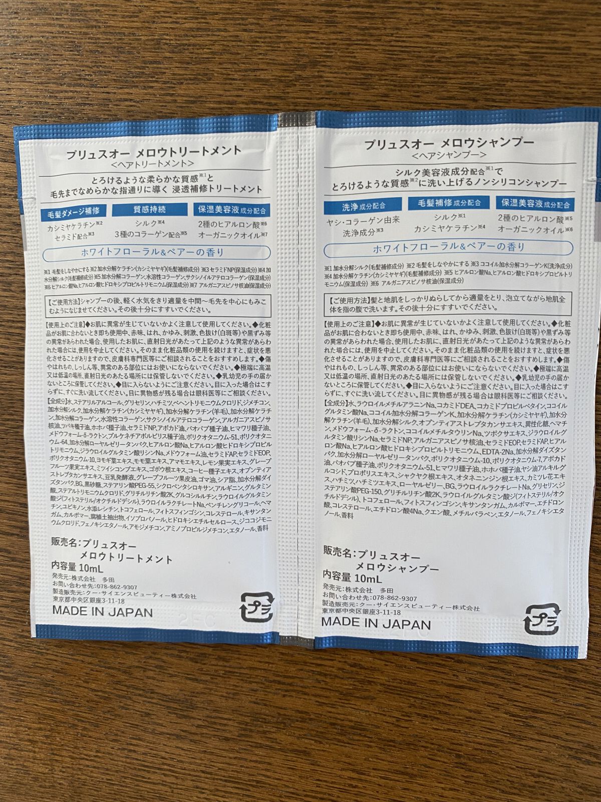 を使ったクチコミ（2枚目）