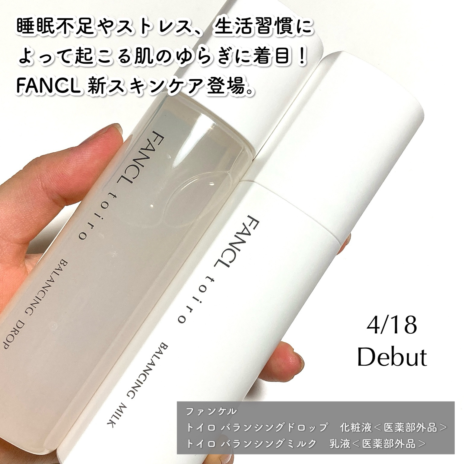 トイロ バランシングドロップ＜医薬部外品＞（化粧液）/ファンケル/化粧水を使ったクチコミ（2枚目）