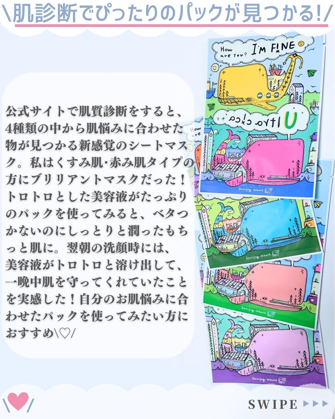 ブリリアント マスクパック/DANCING WHALE/シートマスク・パックを使ったクチコミ(7枚目)
