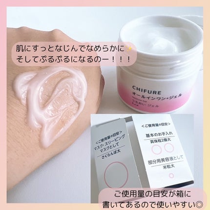 うるおい ジェル N/ちふれ/オールインワン化粧品を使ったクチコミ(3枚目)