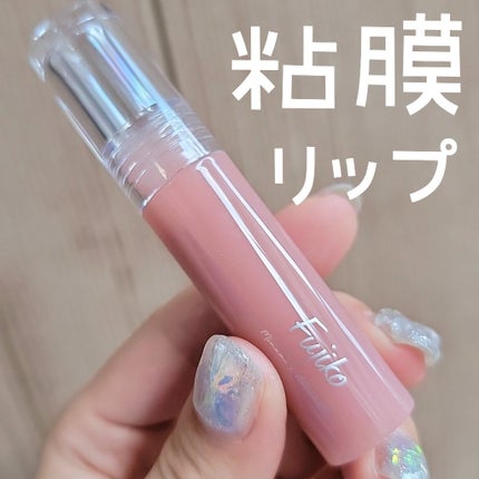 ニュアンスラップティント/Fujiko/リップティントを使ったクチコミ(1枚目)