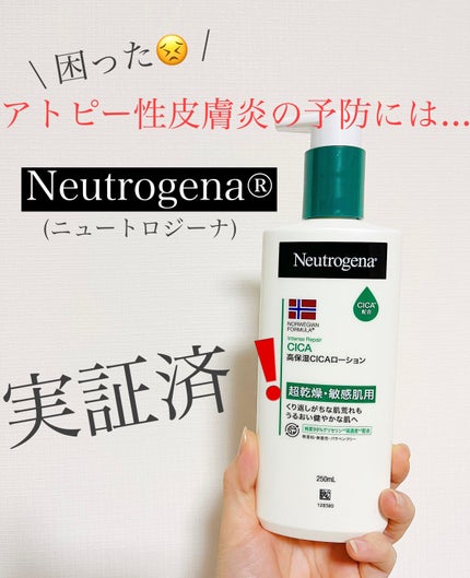 tomomi⭐︎ on LIPS 「【CICA×ニュートロジーナが最強!】今回紹介するのは、"高保..」(1枚目)