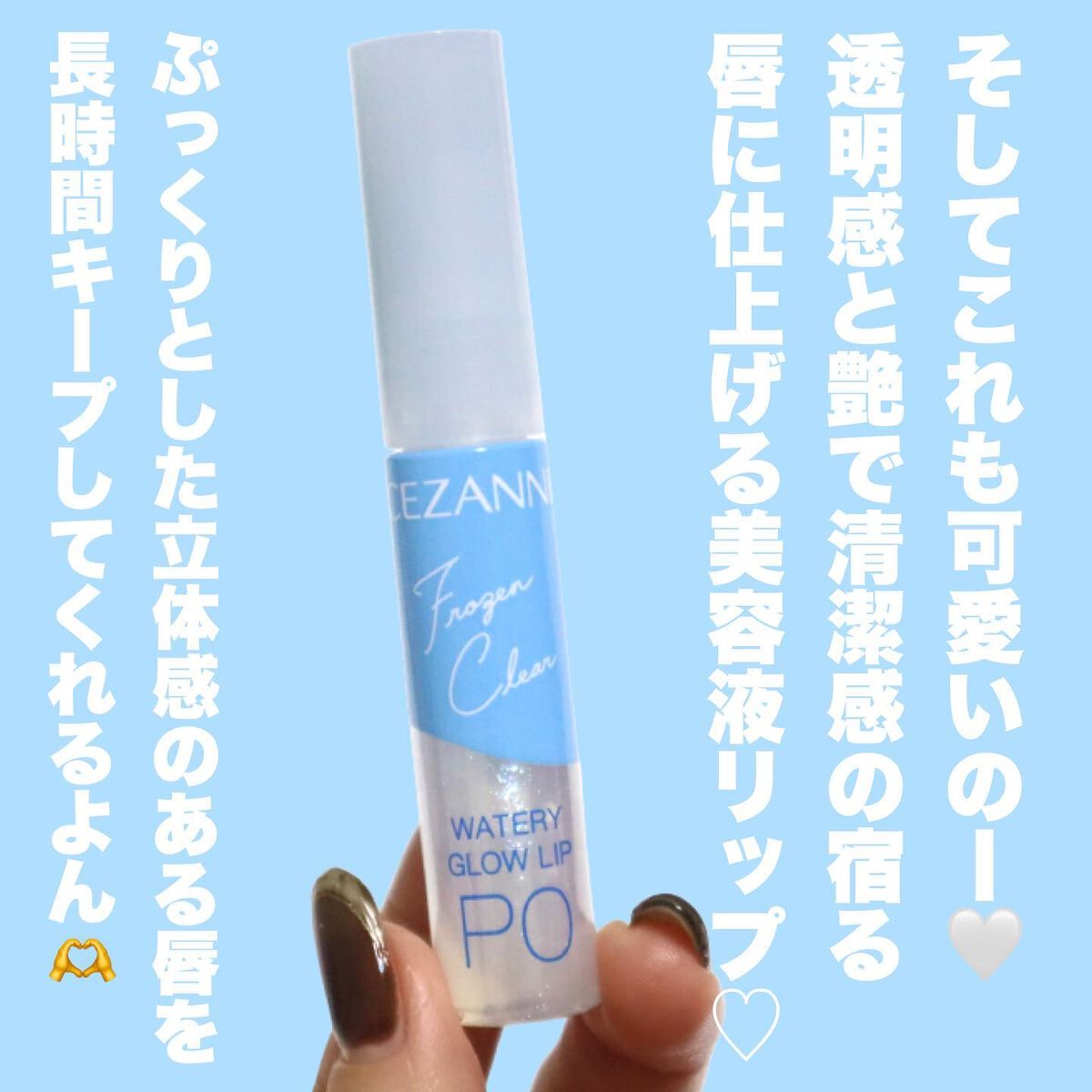 ウォータリーティントリップ/CEZANNE/リップティントを使ったクチコミ(7枚目)
