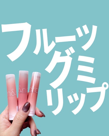 グラスティングメルティングバーム 11 バフィーコーラル(BUFFY CORAL)/rom&nd/リップバームを使ったクチコミ(1枚目)