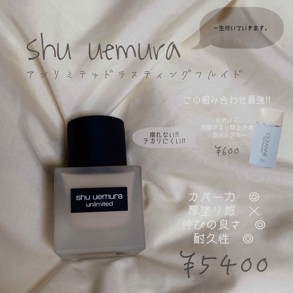 皮脂テカリ防止下地/CEZANNE/化粧下地を使ったクチコミ(1枚目)