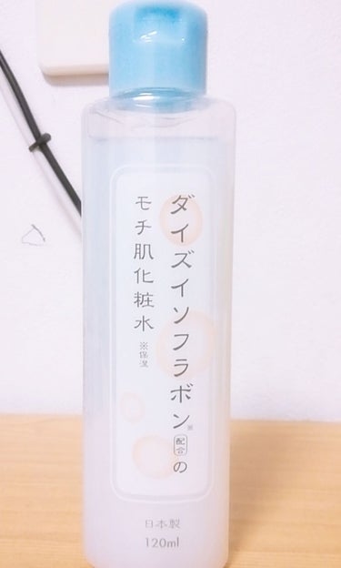 ダイズイソフラボン配合のモチ肌化粧水/DAISO/化粧水を使ったクチコミ（2枚目）