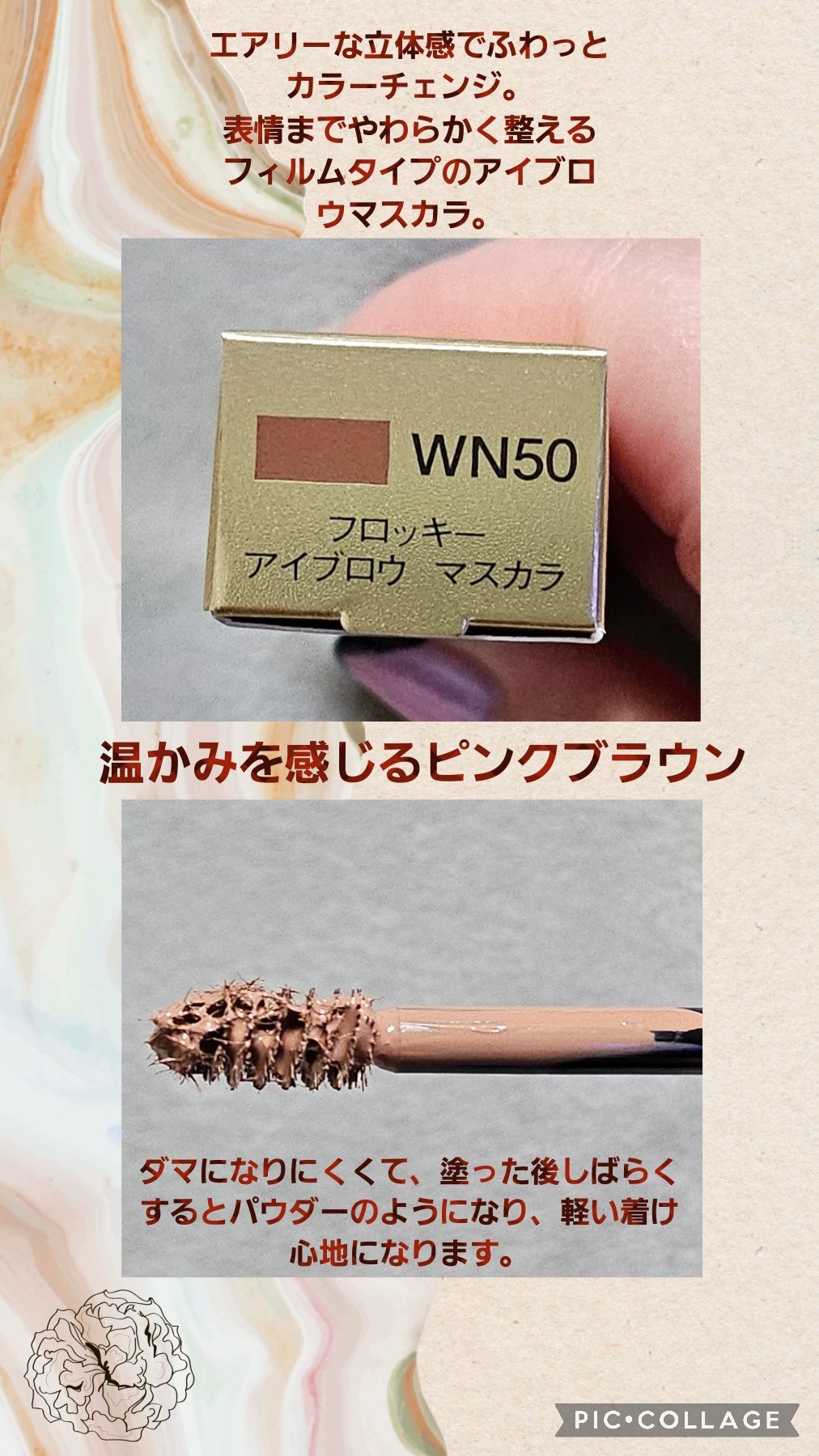 エレガンス フロッキー アイブロウ マスカラ/Elégance/眉マスカラを使ったクチコミ（2枚目）