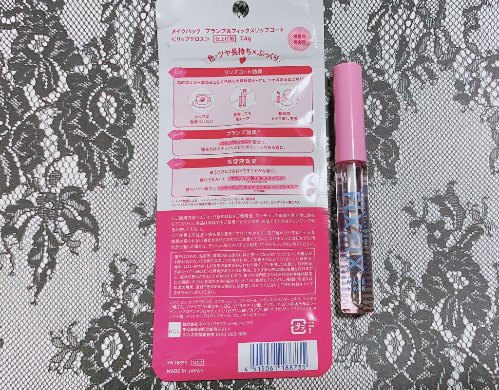 プランプ&フィックスリップコート/メイクハック/リップグロスを使ったクチコミ（2枚目）