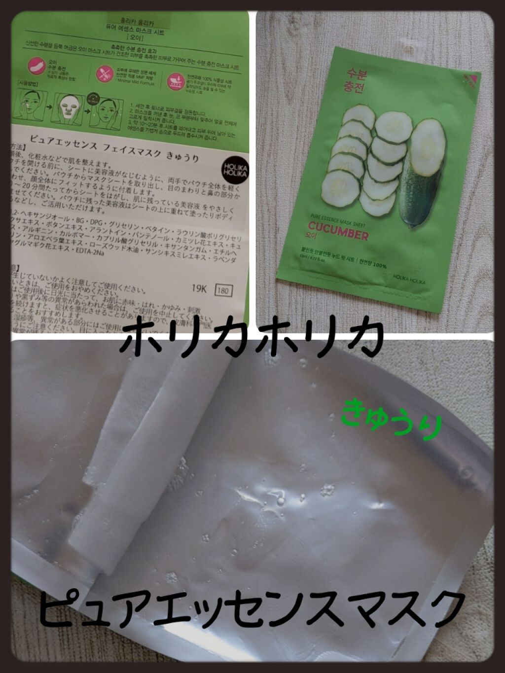 PURE ESSENCE MASK SEET/HOLIKA HOLIKA/シートマスク・パックを使ったクチコミ（1枚目）