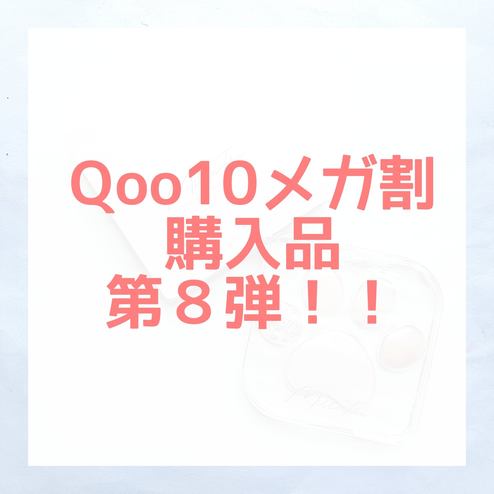 ミャオパウズアイシャドウパレット 01 甘えんぼ/MilleFée/アイシャドウパレットを使ったクチコミ（1枚目）