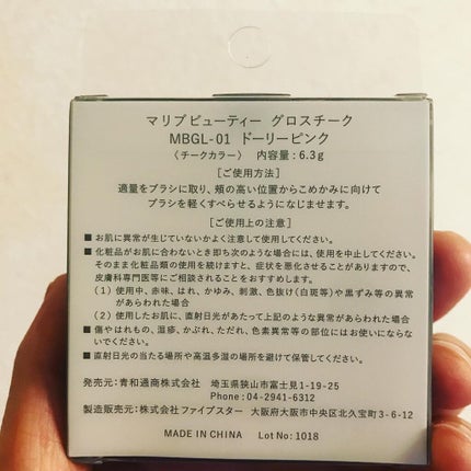 キラキラ☆ on LIPS 「#おうち時間#ドラッグストアで#発見して#衝動買いした#コスメ..」(7枚目)