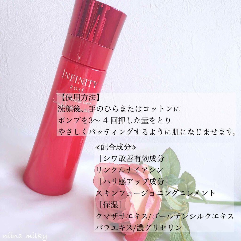 インテンシブ リンクル ローション/インフィニティ/化粧水を使ったクチコミ（3枚目）
