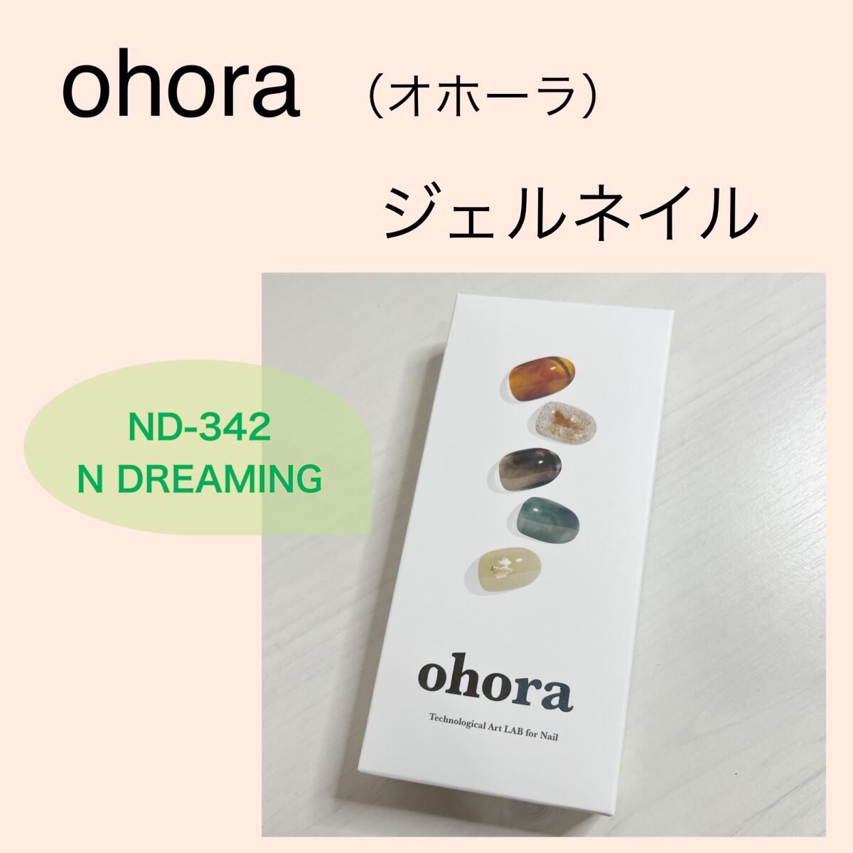 セミキュアジェルネイル(ハンド)/ohora/ネイルシールを使ったクチコミ(1枚目)