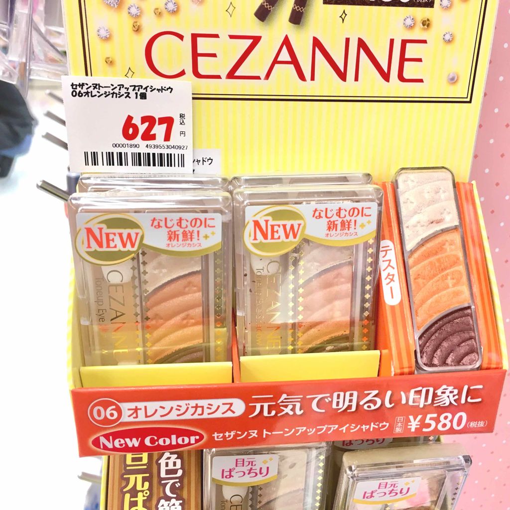 トーンアップアイシャドウ/CEZANNE/アイシャドウパレットを使ったクチコミ(1枚目)