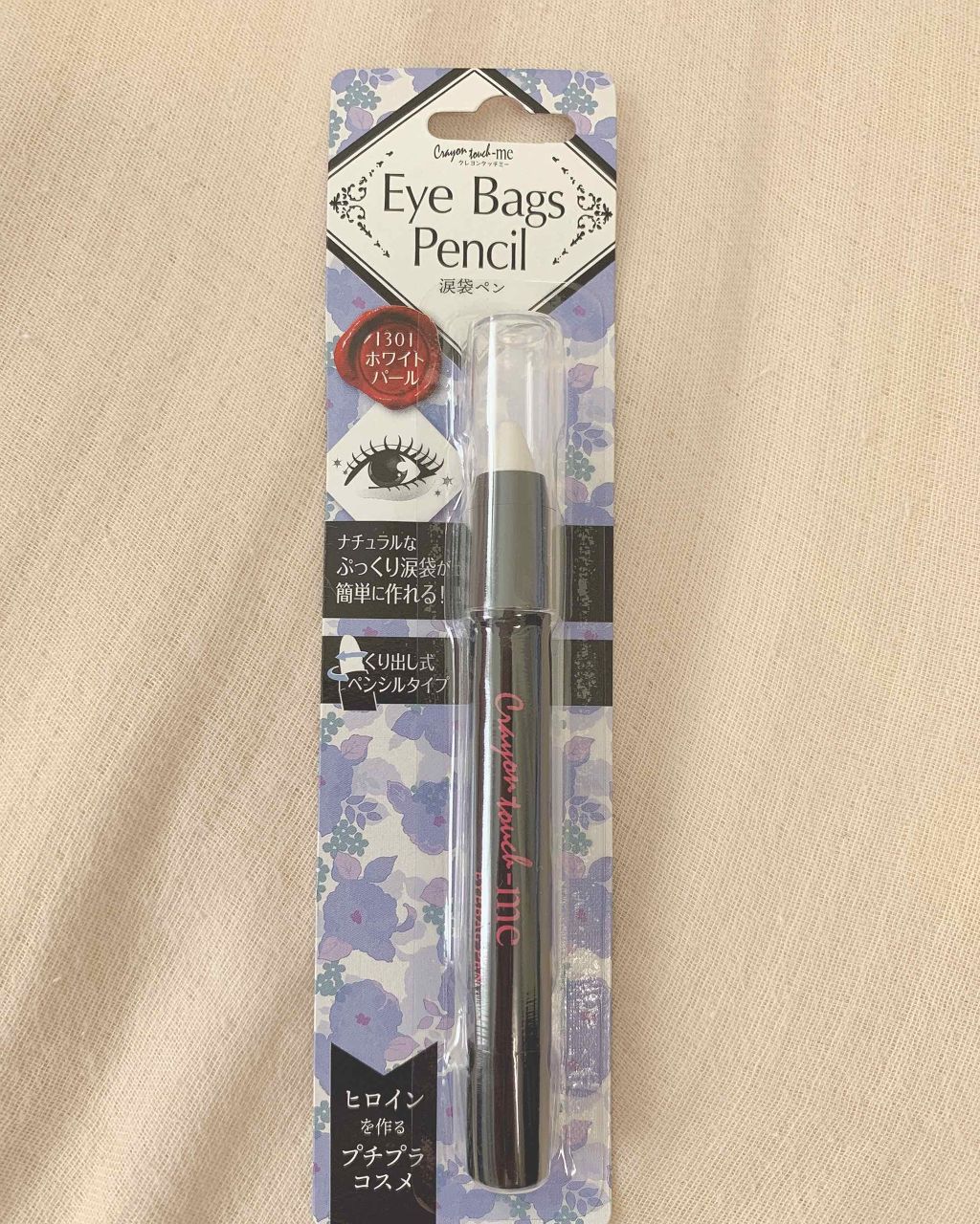 涙袋ペン/キャンドゥ/その他を使ったクチコミ（3枚目）