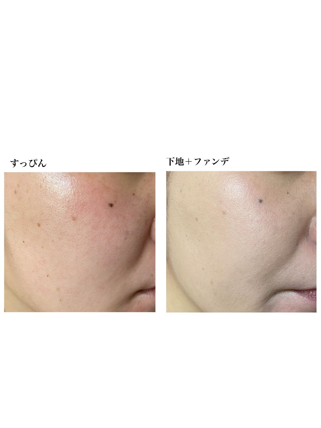 スキンケアUV下地/なめらか本舗/化粧下地を使ったクチコミ（2枚目）