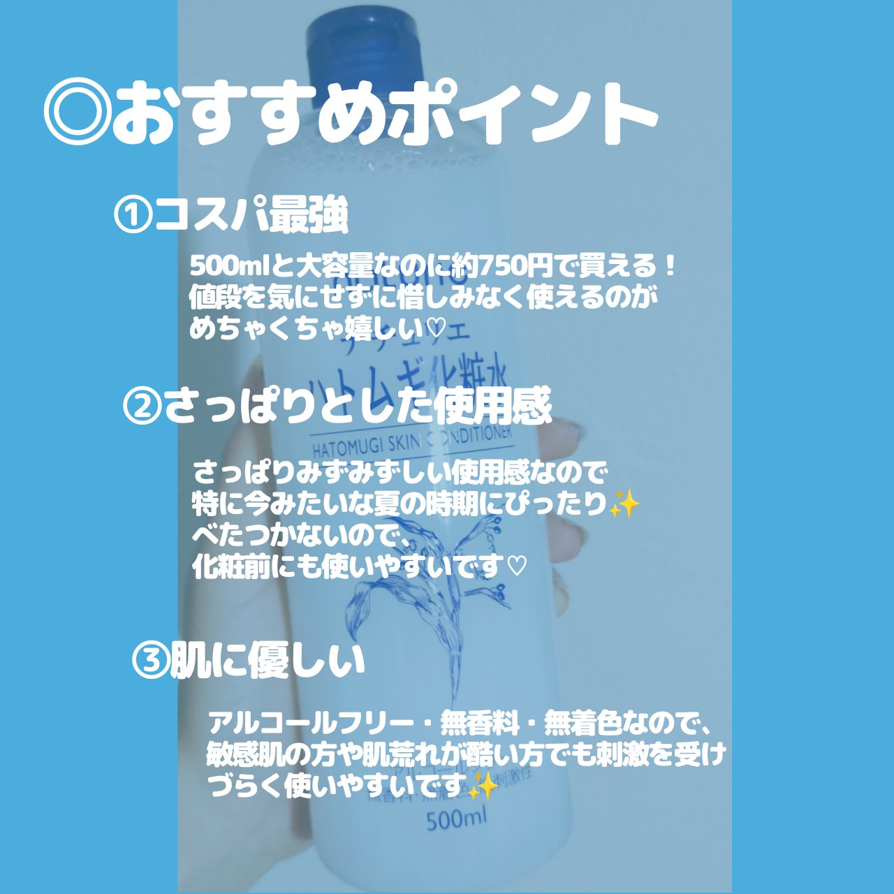 ハトムギ化粧水(ナチュリエ スキンコンディショナー R )/ナチュリエ/化粧水を使ったクチコミ（2枚目）