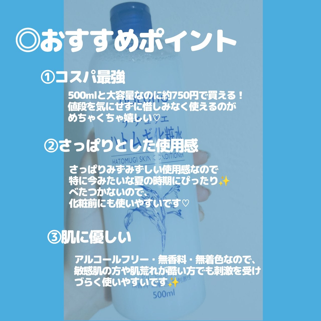 ハトムギ化粧水(ナチュリエ スキンコンディショナー R )/ナチュリエ/化粧水を使ったクチコミ(2枚目)