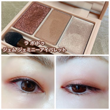 gemini eye palette/la peau de gem./パウダーアイシャドウを使ったクチコミ（1枚目）