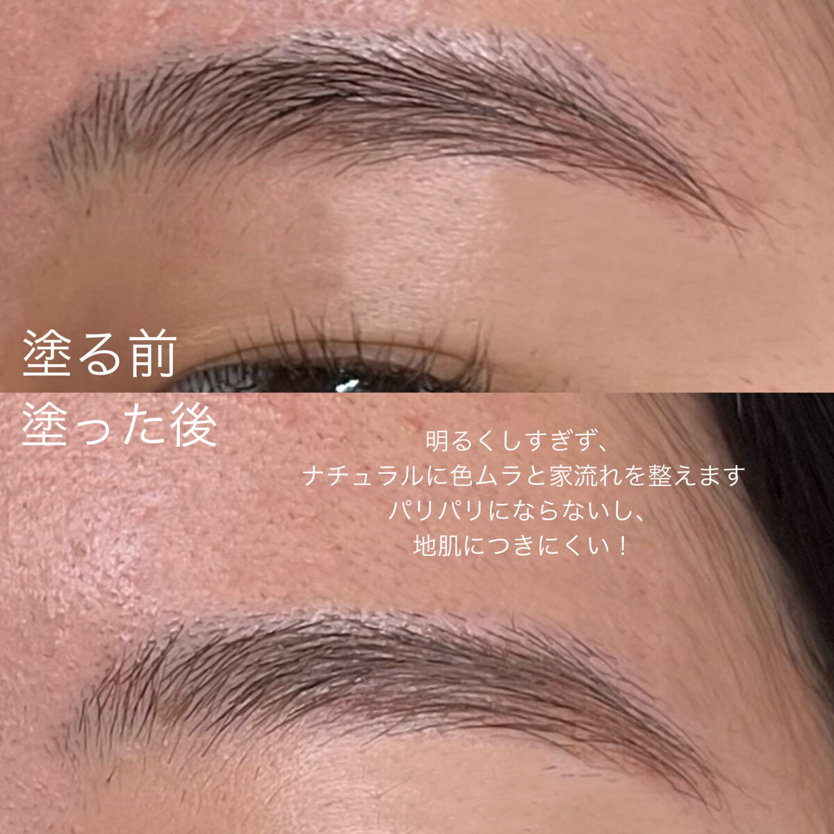 フィルム眉カラー/デジャヴュ/眉マスカラを使ったクチコミ（3枚目）