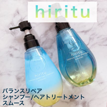 バランスリペア シャンプー/ヘアトリートメント スムース/hiritu/市販シャンプーを使ったクチコミ(1枚目)