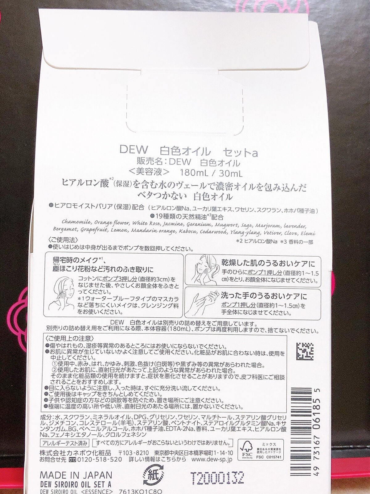 白色オイル/DEW/美容液を使ったクチコミ(3枚目)