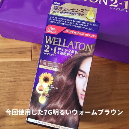 ウエラトーン ツープラスワン クリームタイプ/ウエラ/ヘアカラーを使ったクチコミ(2枚目)