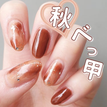 THE POLISH. ネイルポリッシュのクチコミ「秋べっ甲𓂃🦫𓈒𓏸

𓐄 𓐄 𓐄 𓐄 𓐄 𓐄 𓐄 𓐄 𓐄 𓐄 𓐄 𓐄 𓐄 𓐄 𓐄 𓐄 𓐄 𓐄 𓐄.....」（1枚目）