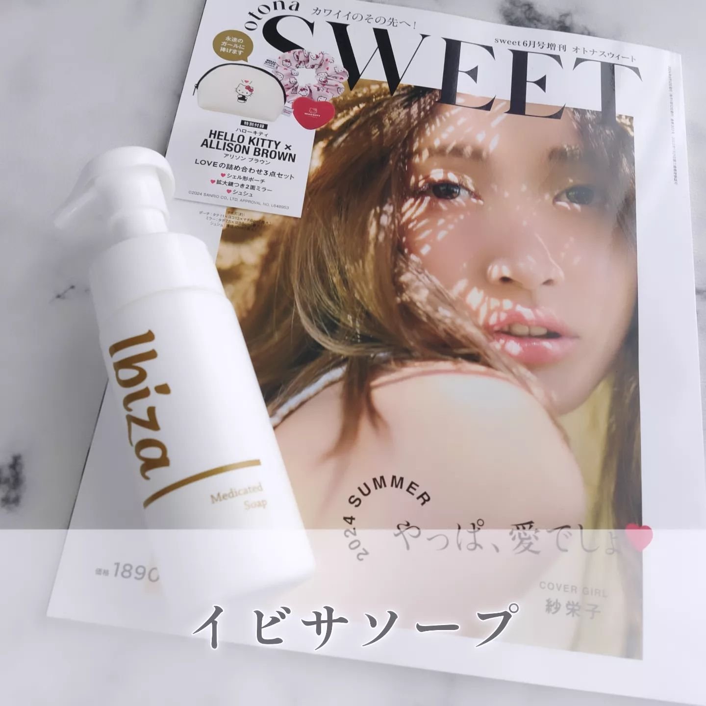 イビサソープ 本体/Ibiza/デリケートゾーンケアを使ったクチコミ（1枚目）