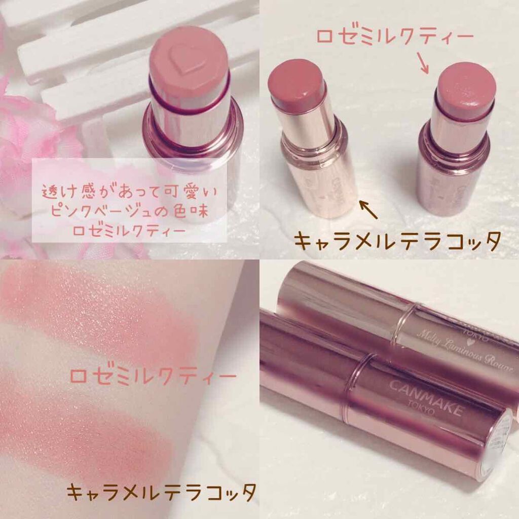 メルティールミナスルージュ(ティントタイプ)/キャンメイク/リップティントを使ったクチコミ(2枚目)