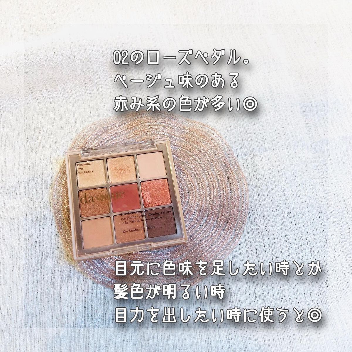 シャドウパレット/dasique/アイシャドウパレットを使ったクチコミ(4枚目)