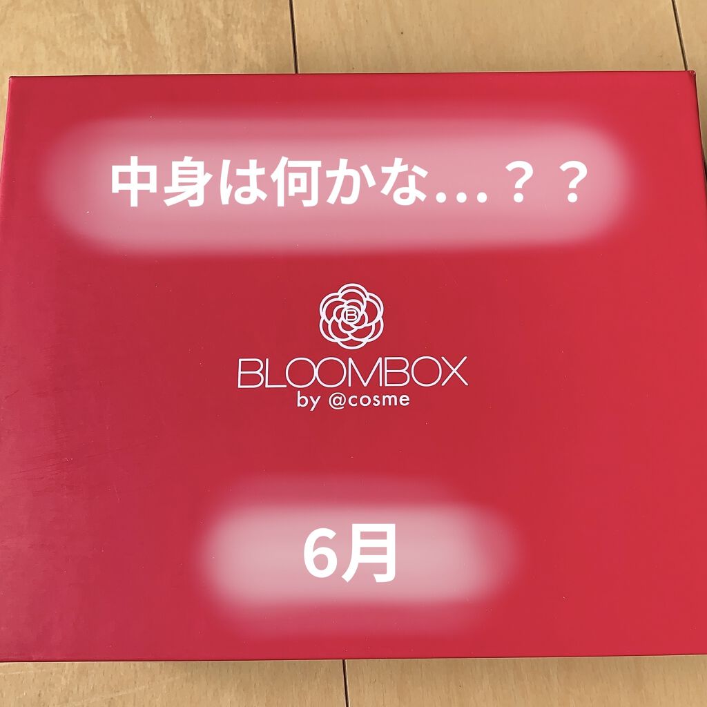 ブルーム ボックス/BLOOMBOX/その他を使ったクチコミ（1枚目）