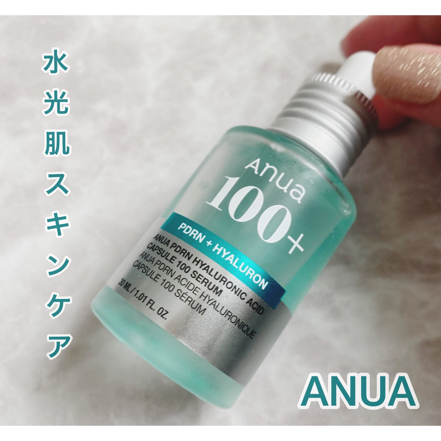 PDRNヒアルロン酸カプセル100セラム/Anua/美容液を使ったクチコミ(1枚目)