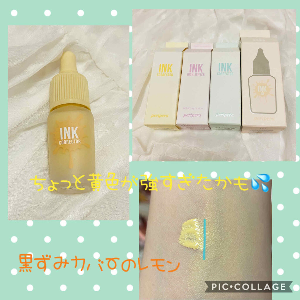 インクコレクター/PERIPERA/化粧下地を使ったクチコミ（1枚目）