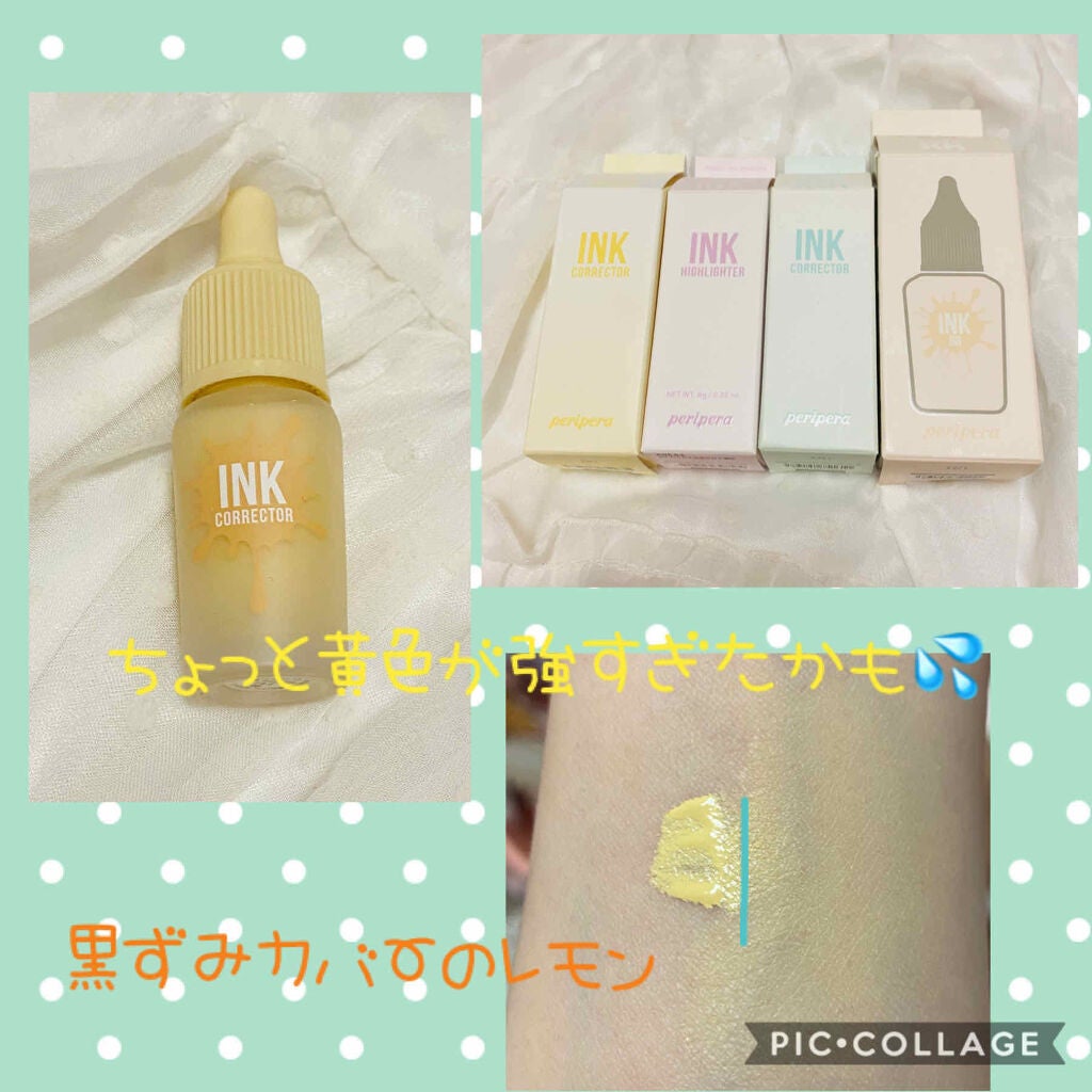 インクコレクター/PERIPERA/化粧下地を使ったクチコミ(1枚目)