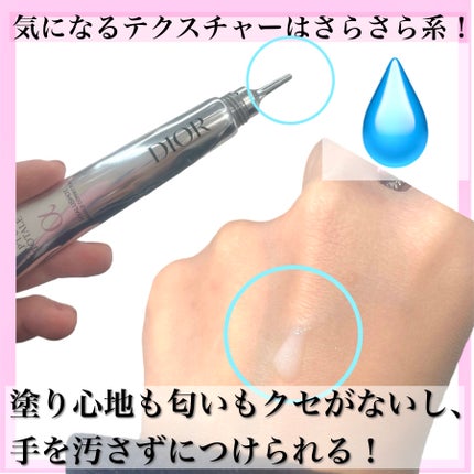 ã«ããã¥ãŒã« ããŒã¿ã« ãã¢ã«ã·ã§ãã/Dior/çŸå®¹æ¶²ã䜿ã£ãã¯ãã³ãïŒ2æç®ïŒ