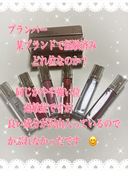 Lip Lupinus/Lip Lupinus/リップグロスを使ったクチコミ(2枚目)