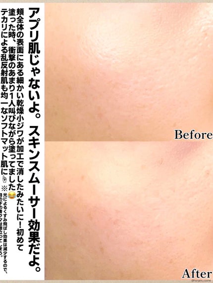 スキンスムーサー/Lekarka/化粧下地を使ったクチコミ(9枚目)