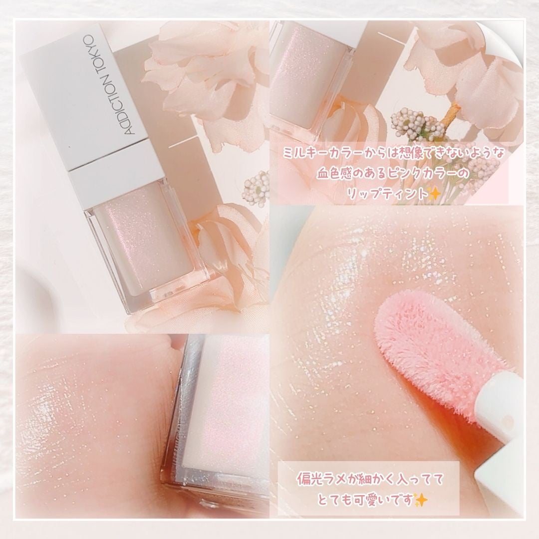 アディクション リップ オイル ティント “アウト オブ ユア シェル”/ADDICTION/リップオイルを使ったクチコミ(4枚目)