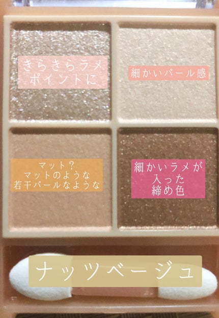 ベージュトーンアイシャドウ/CEZANNE/アイシャドウパレットを使ったクチコミ(2枚目)