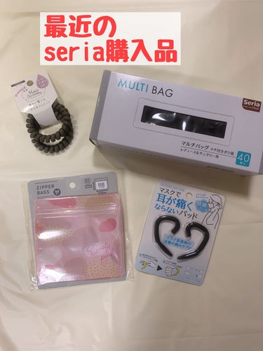 ジッパーバックSサイズ（10枚）/DAISO/その他を使ったクチコミ（1枚目）