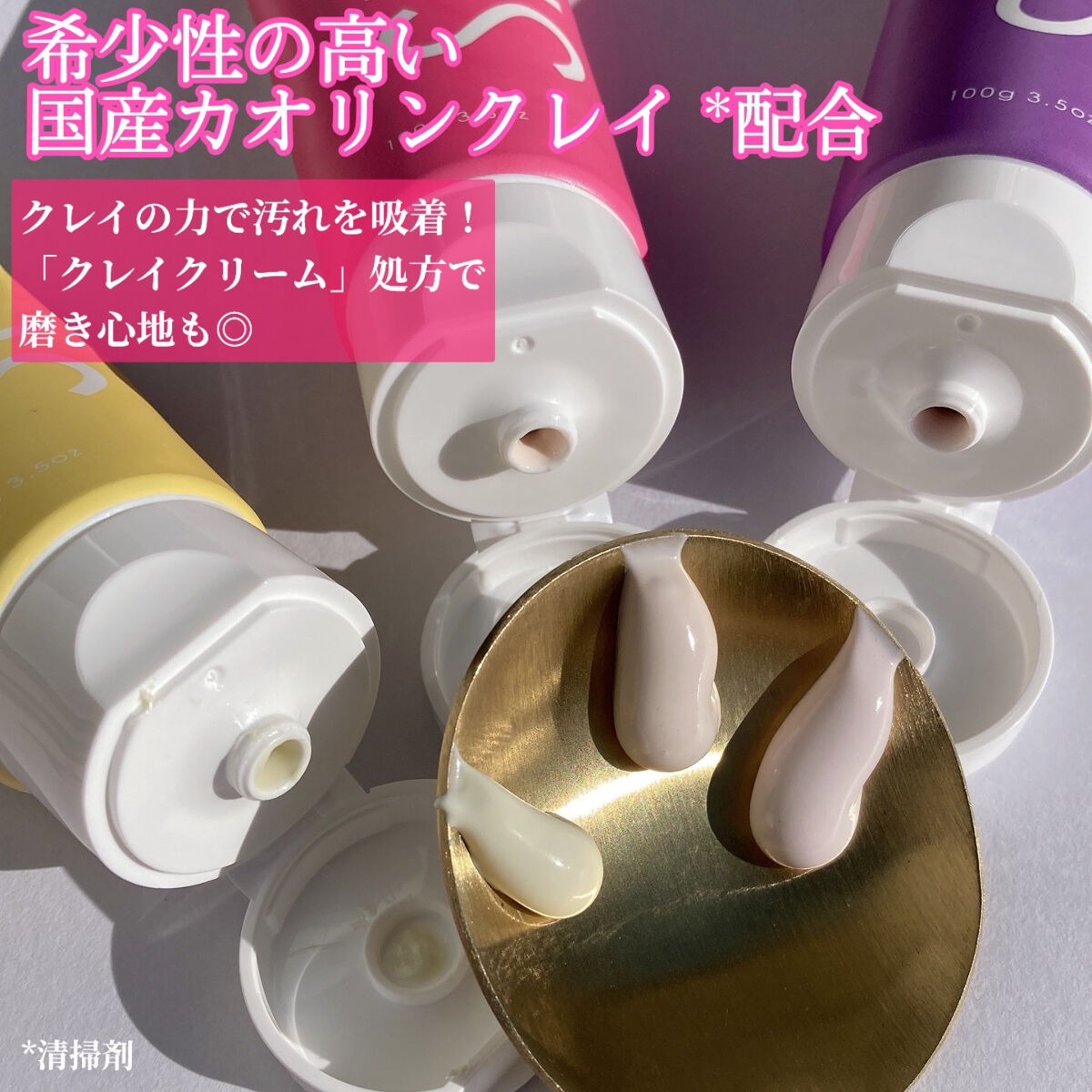 シローラクレイホワイトニング/Shirora/歯磨き粉を使ったクチコミ（3枚目）